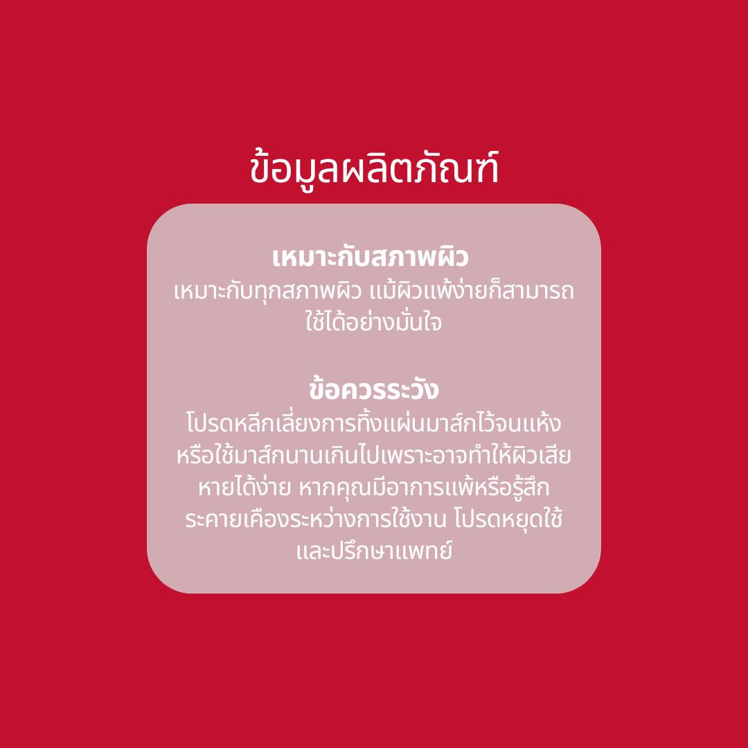 มาส์กหน้าเพิ่มความกระจ่างใส  - Daughter Brightening Mask - ดอเตอร์ ไบรท์เทนนิ่งมาส์ก