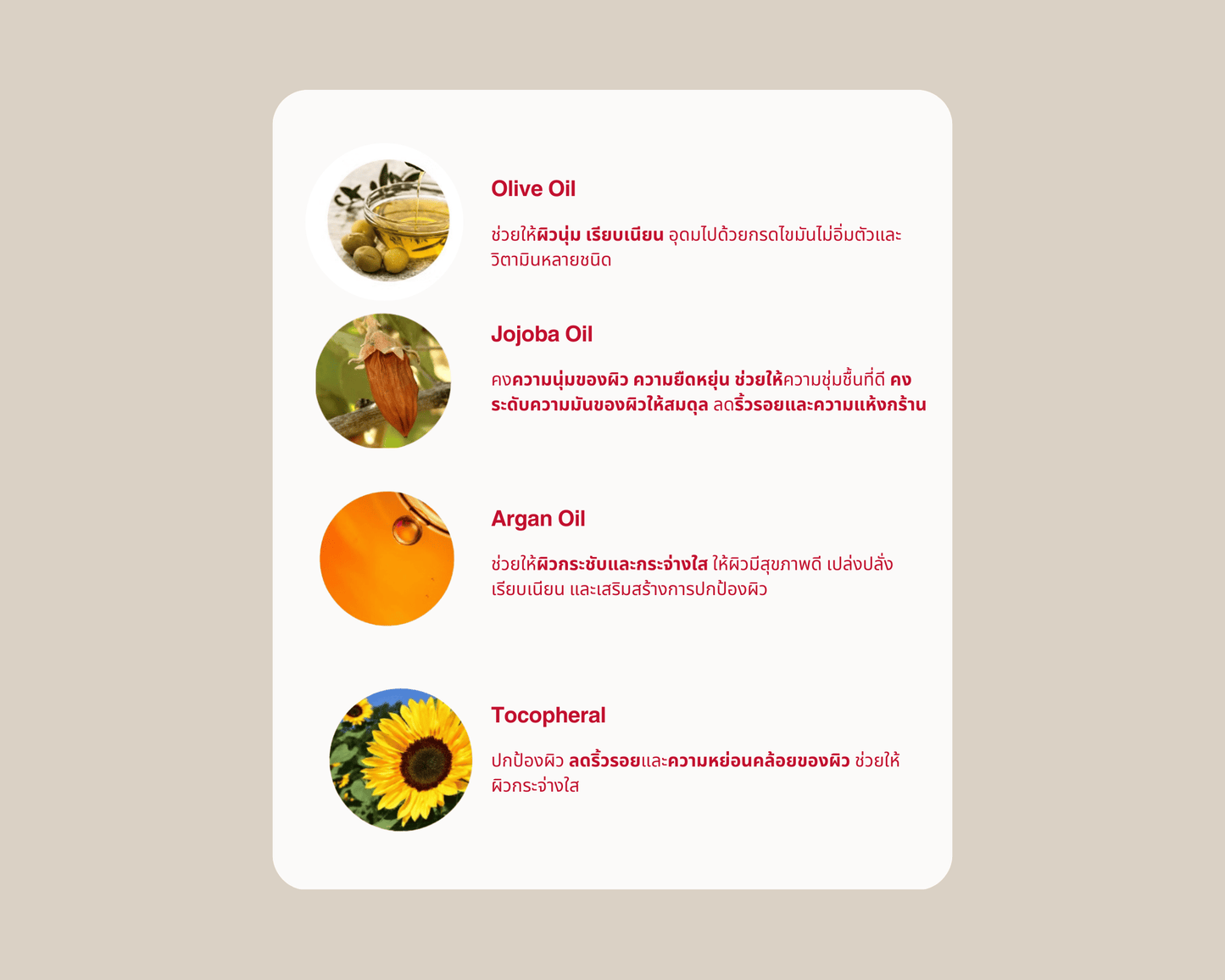 ลดการเกิดริ้วรอย - Daughter Anti Wrinkle Oil - ดอเตอร์ แอนตี้ริงเคิลออยล์